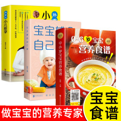 视频跟做】宝宝辅食跟我做 宝宝脾胃好 病不找 孙重三小儿推拿调理