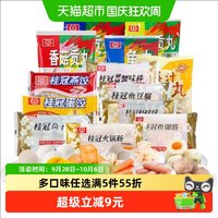 移动端、88VIP：桂冠 火锅食材鱼豆腐鱼丸蟹柳虾味球蟹味棒随机组合8件顺丰包邮