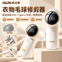 奥克斯 家用毛衣去球器刮毛器剃毛机衣服打毛器起球吸剔除毛球神器