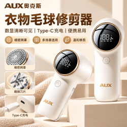 奥克斯 家用毛衣去球器刮毛器剃毛机衣服打毛器起球吸剔除毛球神器