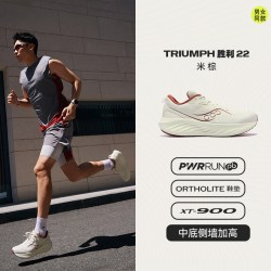 索康尼 TRIUMPH胜利22跑步鞋舒适运动鞋跑鞋