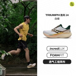 索康尼 TRIUMPH胜利24舒适轻便运动鞋跑步鞋