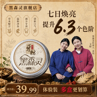 黑森灵 草本牙粉50g