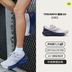 索康尼 TRIUMPH胜利22跑步鞋减震舒适跑鞋