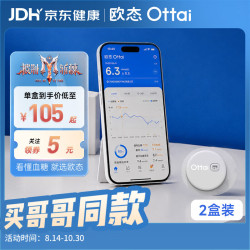 欧态 M8 免采血持续葡萄糖监测系统 两盒装