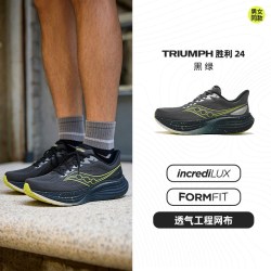 索康尼 TRIUMPH胜利24新款公路运动鞋旗舰级透气减震跑步鞋