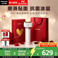 松下 LM36 往复式剃须刀 流光白