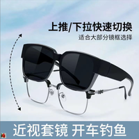 海边度假：百搭近视墨镜套镜司机开车驾驶偏光太阳镜偏光镜时尚平光防紫外线