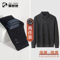中老年男爸爸冬装雪尼尔假两件毛衣+松紧腰休闲裤