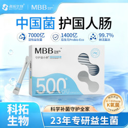 MBB 科拓生物益生菌粉成人肠道活性调菌群 升级版2盒/28条