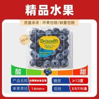 百亿补贴：Driscoll's 秘鲁蓝莓中大果酸甜口感当季新鲜水果14mm起