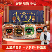 旅途零食：憨豆熊 _400g*4罐开心果夏威夷果巴旦木核桃仁（加礼袋）