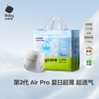 babycare Air pro拉拉裤夏季薄透气尿不湿宝宝尿片bbc婴儿新生儿日用尿布 2XL 1包 23片
