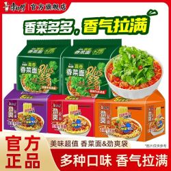 康师傅 方便面真味道劲爽香菜面浓香牛肉汤底袋装泡面速食宿舍夜宵