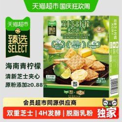 Tafe 猫超臻选双重芝士饼干tafe芝士夹心饼干休闲零食小吃礼盒480g*2盒