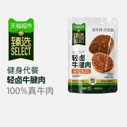 袋鼠先生 猫超臻选即食牛腱肉高蛋白轻卤牛肉只加盐