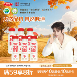 三元 北京酸奶自然原味0蔗糖200g*6瓶 天然配料 自然味道 清洁标签