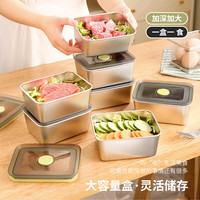 宅家食光：带盖子不锈钢餐盒味盒方盒子日式多用收纳盒野餐盒食品储物盒便当