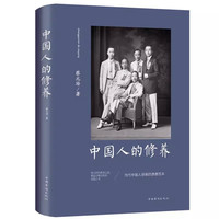 蔡元培著经典道德修养方面代表作