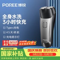 飞科 PS151 双头浮动 全身水洗 USB充电 电动剃须刀