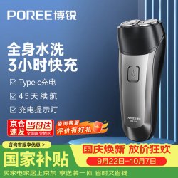 飞科 PS151 双头浮动 全身水洗 USB充电 电动剃须刀