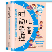 如何科学有效培养孩子的自律