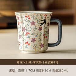 青花火石红宋岚茶杯