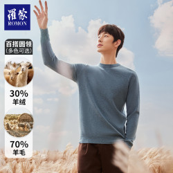 罗蒙 男士薄款新款2025爆款羊绒羊毛秋冬休闲百搭圆领衫