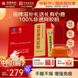 福牌阿胶 小金条阿胶粉90g 中秋节礼品礼物补气血女补气养血滋补增强免疫力