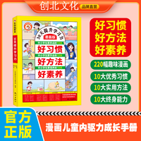 30天提升学习力 孩子不是不会学习，只是不知道正确的学习方法