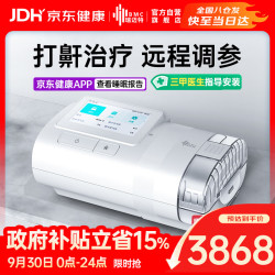 瑞迈特 E5 B25A Plus双水平呼吸机 打呼噜打鼾家用医用睡眠呼吸机暂停综合征