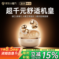 唯立德 蓝牙耳机耳夹式真无线开放式骨传导概念不入耳运动跑步通话降噪耳机 香槟金