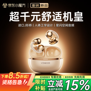 国家补贴，PLUS会员：唯立德 蓝牙耳机耳夹式真无线开放式骨传导概念不入耳运动跑步通话降噪耳机 香槟金