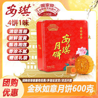 安琪 金秋如意月饼礼盒600g广式中秋蛋黄白莲蓉团购优惠国家非遗送礼 安琪金秋如意月饼礼盒600g