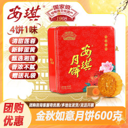 安琪 金秋如意月饼礼盒600g广式中秋蛋黄白莲蓉团购优惠国家非遗送礼 安琪金秋如意月饼礼盒600g