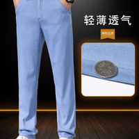 春夏超薄天丝轻薄透气牛仔裤男宽松大码直筒微弹男士休闲直筒裤子