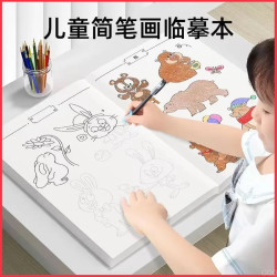 线描临摹画册儿童卡通简笔画描红绘画幼儿园手绘图画本入门图画1
