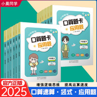 小学数学口算题卡应用题1-6年级下册人教期末复习