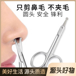 古朵猫剪鼻毛剪刀圆头不锈钢安全手动剃鼻毛修剪器锋利省力保护