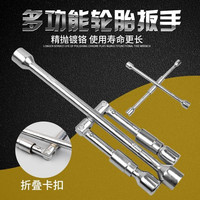 轮胎扳手省力锻造拆卸固定可折叠便携适用维修稳定通用强力便捷
