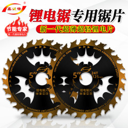 鑫诚锋锂电锯节能专用锯片4寸5寸5.5寸6.5寸木工模板木方切割片