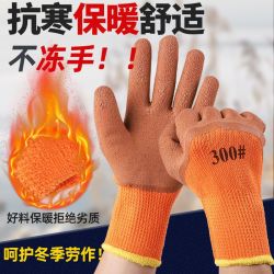 10双橡胶冬季加厚加绒毛圈劳保手套发泡耐磨防滑冷库保暖工作手套