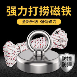出极 打捞磁铁吸铁石强磁打捞器强力河道打捞永磁吸铁石工具全新