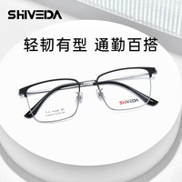 明月 1.71浅底防蓝光镜片*2片+诗维达镜架（国货精品尝鲜价）