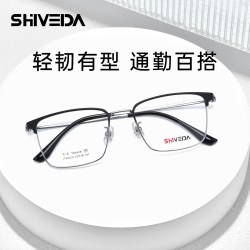 明月 1.71浅底防蓝光镜片*2片+诗维达镜架（国货精品尝鲜价）