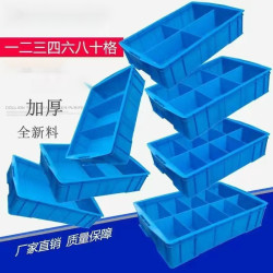 加厚分格箱周转箱螺丝盒整理分类多格螺丝加厚盒工具塑料周轉箱