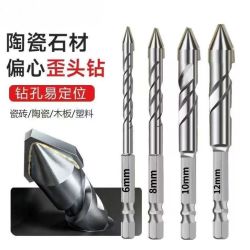 新款歪头偏心钻干打瓷砖专用钻头家用电钻打孔钻头神器