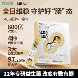 MBB 科拓生物益生菌成人调理肠道中老年 小金条1盒