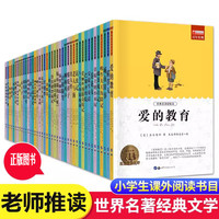 亲子时光：每本154页小学生阅读课外书籍三四五六年级课外bi书读
