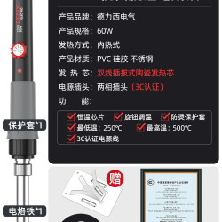 德力西 电气电烙铁家用维修焊接专业烫烟码神器焊锡枪电焊笔电洛铁